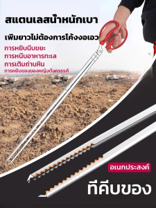 คลิปอเนกประสงค์หนาและด้ามยาว คลิปขยะปลาไหล คลิปขยะ/คลิปด้ามยาวสแตนเลส คลิปอเนกประสงค์/คลิปปลาไหลด้ามยาว คลิปขยะอเนกประสงค์