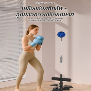 ถ้วยดูดคู่ สองในหนึ่งเดียว อุปกรณ์ช่วยนั่งยองๆ ลูกวอลเลย์บอล เชือกดึง อุปกรณ์ออกกําลังกาย