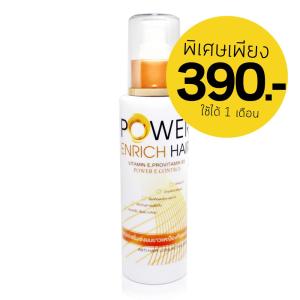 สเปรย์ โทนิคแก้ผมร่วง ผมบาง ลดผมร่วงผมบางมาก Power Enrich Hair