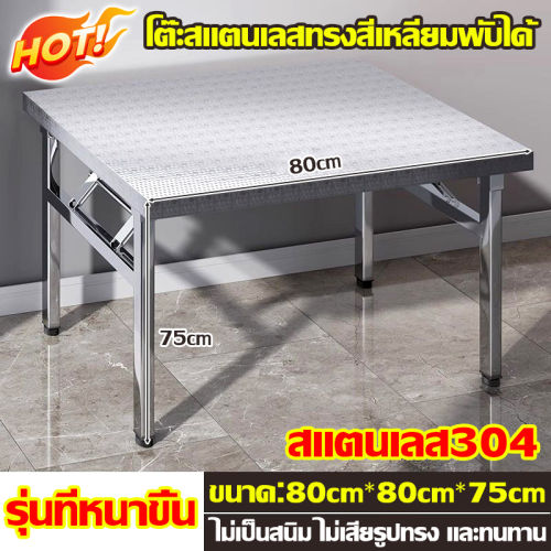 เปรียบเทียบโต๊ะพับสแตนเลส ไม้ และพลาสติก: เลือกแบบไหนเหมาะกับห้องอาหารของคุณที่สุด