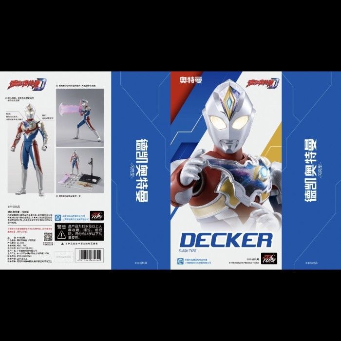 ZD TOYS ULTRA ULTRAMAN REGULAR MAN SERIES WITH WEAPON FIGURE