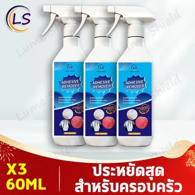 สเปรย์ขจัดคราบกาว 580ml น้ำยาล้างกาวรถ ลอกสติ๊กเกอร์ ล้างคราบกาว ลอกคราบเทป (ของเเท้) Lume Shield