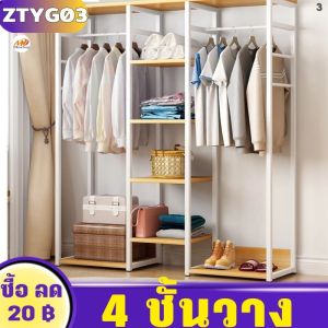 ตู้เก็บเสื้อผ้า ราวแขวนผ้า พร้อบเก็บของ เรียบง่าย ประกอบง่าย