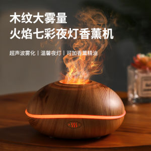【T Scent】【FOC 10ml Essential Oil】【Lava Humidifier】【七彩火焰木纹 加湿器】火山 睡眠灯 床头 伴睡 Air Purifier Diffuser Aromatherapy Cute Night Light Essential Oil Aroma Machine