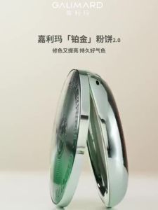 🎉正品现货🎉Galimard   powder   嘉利玛粉饼     Fixing Makeup Two-in-One Color Repair Brightening Service