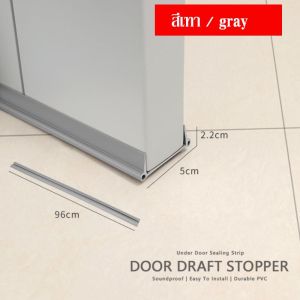 【Z-best】CODที่กั้นประตู แบบสอด ซีลกั้นประตู ที่กันฝุ่น ที่กั้นประตู กันลม กันแมลง กันแอร์ออก ที่กั้นขอบประตู