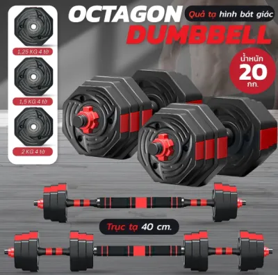 (Q308) BG - Bộ tạ tay PVC đa năng cao cấp Q308 - 20KG dễ dàng tháo lắp tạ bát giác