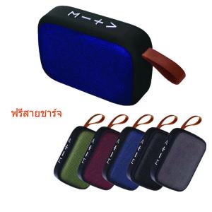 ลำโพง Bluetooth G2 ลำโพงบลูทูธ แบบพกพา Wireless Bluetooth Speaker ลำโพงขนาดกะทัดรัด