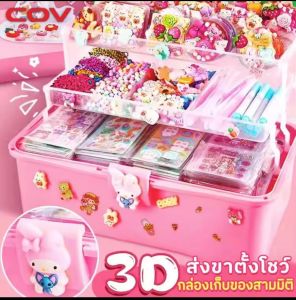 ชุด DIY พวงกุญแจและกล่องข้อความ สไตล์การ์ตูน สำหรับเด็กผู้หญิง พร้อมกาวครีม 50ml และอุปกรณ์ 883 ชิ้น