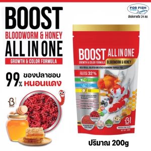 BOOST All in one 200 g. (อาหารปลาสวยงามสูตรเร่งโต เร่งสี ผสมโปรตีนจากหนอนแดงและน้ำผึ้ง) อาหารปลาเร่งโต อาหารปลาเร่งโตสี - Lazada
