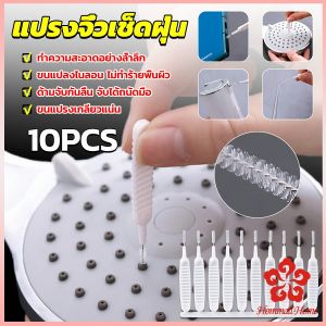 10pcs แปรงทําความสะอาดรูหูฟัง แปรงทําความสะอาดช่องเล็ก Mini brush