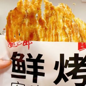 渔之郎丹东特产安康鱼片烤鱼片即食纯鱼肉手撕碳烤休闲独立包装