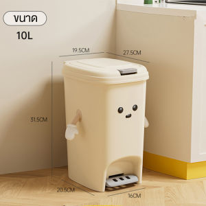 MOYO ถังขยะ ถังขยะพลาสติก ถังขยะมินิมอล 2in1 ถังขยะแบบเหยียบ และแบบแบบกดในถังเดียว สไตล์น่ารัก วัสดุกันน้ำ