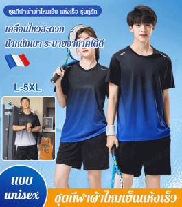 ชุดกีฬาสไตล์คู่รัก Gorich สีผสมสวยงามและเหมาะสมในช่วงฤดูร้อน