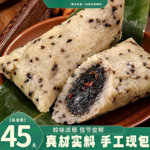 Zongzi Sweet Dumpling Black Sesame Walnut Dumpling Traditional Independent Bag 220g * 2    黑芝麻核桃粽