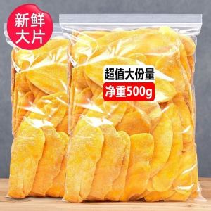 【超大片】250g 泰国风味芒果干Thai Flavor Dried Mango