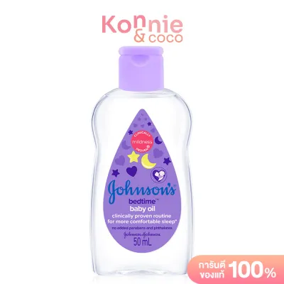 Johnsons Baby Oil Regular 50ml จอห์นสัน เบบี้ ออยล์ อ่อนโยนต่อผิว ผิวนุ่มชุ่มชื้นน่าสัมผัส