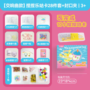 Guca kneading upgrade set Creative childrens handmade diy  toys Material Gift set  Childrens stress relieving toys