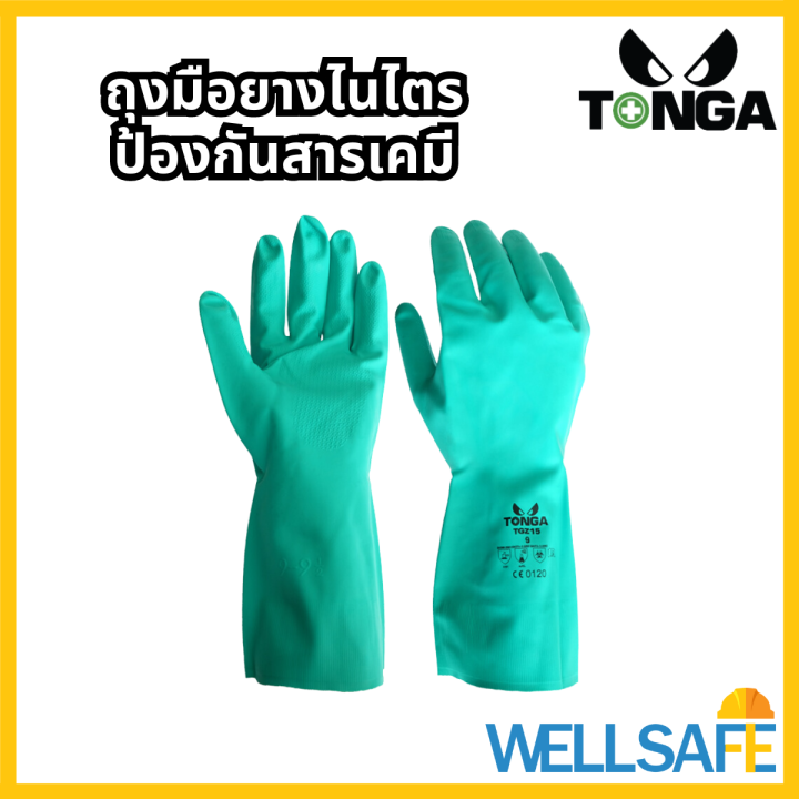 ถุงมือไนไตรล์ TONGA TGZ15 ป้องกันสารเคมี ยาว 13 นิ้ว