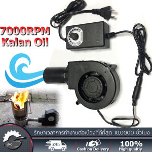พัดลมหอยโข่ง DC 12V 7000Rpm เทอร์โบ ปรับรอบได้ เครื่องเป่าลมแบบพกพา พัดลมระบายความร้อนอเนกประสงค์ พัดลมระบายอากาศ พัดลมเทอร์โบ ปรับได้ พัดลมก้นหอย พัดลมโบลเวอร์ พัดลมจิวเล็กหอยโข่ง พัดลมโบเวอแอร์ กับอะแคปเตอร์ พัดลมหอยโข่ง Barbeque Air Turbo Blower Fan