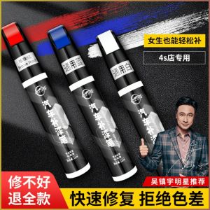 Car Paint Pen Put on the Sleeve Paintbrush Scratch-resistant Colorless Easy to Apply Multiple Scratches