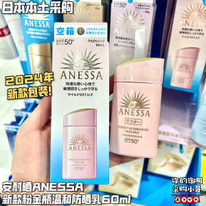 ✶Japan New Anai Sun Powder Gold Bottle Children Sensitive Muscle Sunscreen SPF50 60ml♀