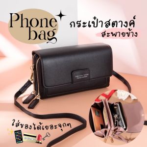 Nkshop พร้อมส่ง กระเป๋าสตางค์ใบยาว กระเป๋าสะพาย กระเป๋าใส่มือถือ Forever Young สวยน่ารักมาก มีสายสะพาย ใส่มือถือได้