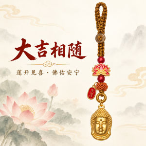 已开光 招财钥匙扣 手机链 礼物 Fortune-Taking Keychain Mobile Phone Chain Gift 钥匙扣手机链挂饰棕绳手作彩绘莲花大吉牌金佛头国风吉祥随身挂件