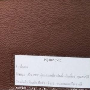 โซฟา 2 ที่นั่ง รุ่น " GAMBA กัมบา "