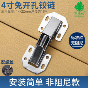 Non-Drilling Silent Hinge Repair Kit Buffer Cabinet Wardrobe Door Hinge Thickened Stainless Steel Hinges