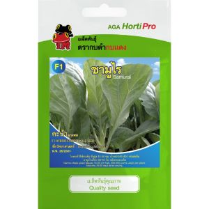 เมล็ดพันธุ์ คะน้าซามูไร (ซองรีเทล)