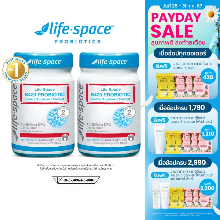 Life Space Shape B420 Probiotic ไลฟ์สเปซ โปรไบโอติก 60Caps แพคคู่ ...