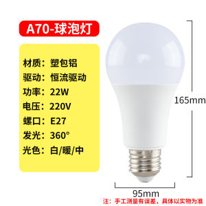 HBESTY Directly from the manufacturer LED bulb E27 lamp holder 5W-22W super bright energy saving commercial super engineering lighting wholesale spot