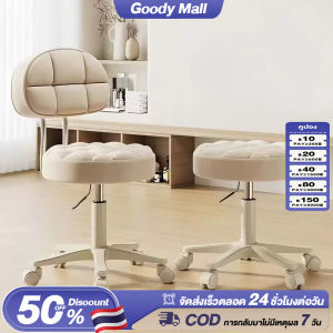 FinesseE สตูล ปรับได้ เก้าอี้แต่งหน้า ม้านั่งกลม เก้าอี้ทำเล็บทำผม สตูลวางเท้าแบบยกได้ในบ้านสไตล์ โมเดิร์นมินิมอล เก้าอ