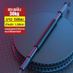 สปริงมือหัก อุปกรณ์สร้างกล้ามแขน กระชับต้นแขน ตัวปรับความตึงแขน สปริงสติ๊ก สปริงบริหารมือ ที่ดึงแขน สปริง อาร์ม สปริงออกกำลังกาย