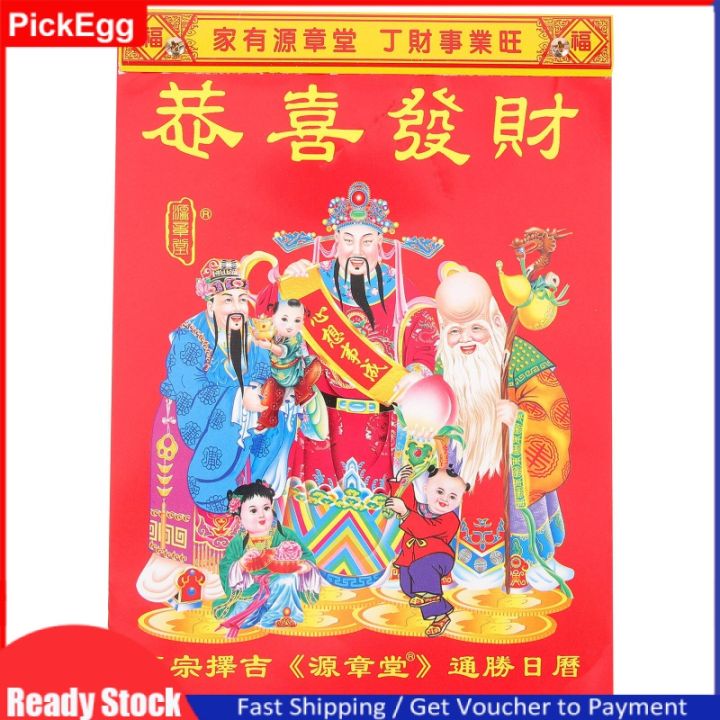 PickEgg Chinese New Year Calendar Wall Tearable Calendar Hanging ...