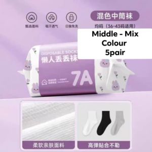 🇲🇾Readystock🇲🇾 Stokin Sekali Pakai 5 Pasang Mudah Alih Bersih 免洗一次性袜 旅行便携5双 Disposable No-Wash Socks 5 pairs