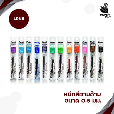 !! ราคาพิเศษ !! Pentel (เพนเทล) ปากกา Energel-X รุ่น BLN105 & BL107 ขนาดหัว 0.5 / 0.7 มม. หมึกตามสีด้าม (1 ด้าม)