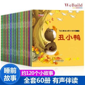 【宝宝睡前启蒙小故事】（全套60册）彩图注音 2-6岁儿童120个经典童话故事 丑小鸭小红帽 Chinese Picture Story Book pinyin Buku WeBuild