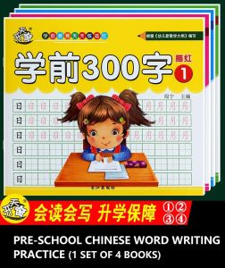 300 WORDS PRESCHOOL CHINESE WRITING PRACTICE (1 SET OF 4 BOOKS)
