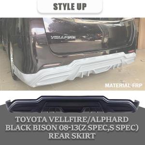 TOYOTA VELLFIRE/ALPHARD BLACK BISON REAR SKIRT 2008-2013 2008 2009 2010 2011 2012 2013 FIBER VERSION Z VERSION S FRP WITHOUT PAINT