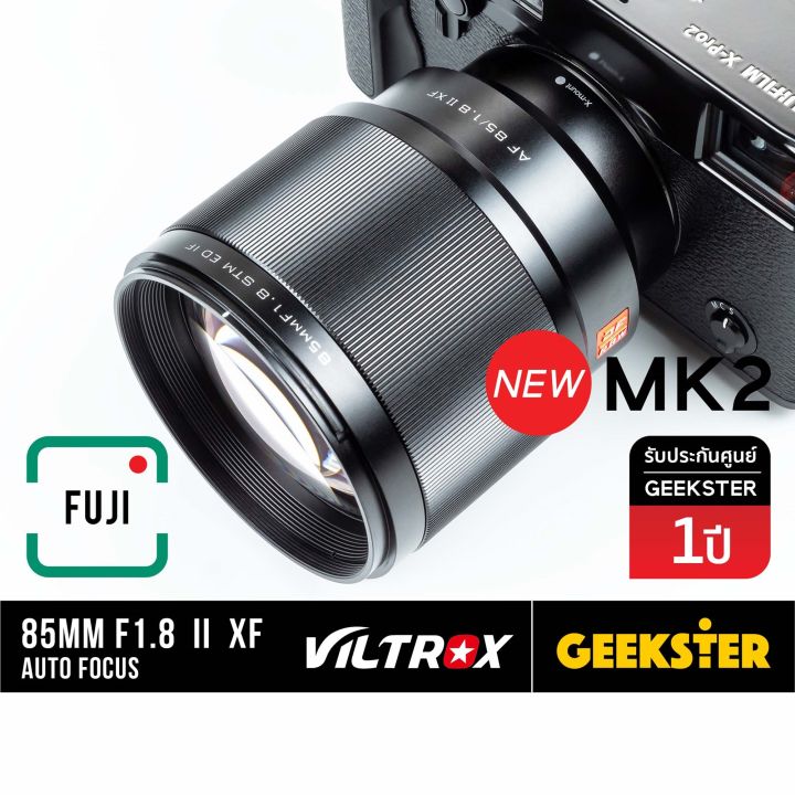 Viltrox 85mm 福々しい F1.8 Ⅱ 富士フイルム Xマウント用