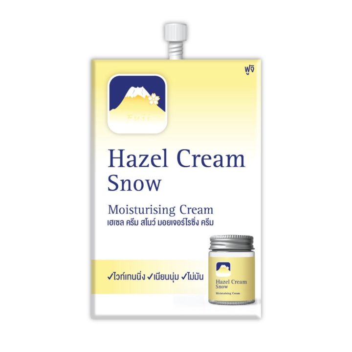 ครีมภูเขาฟูจิ Fuji Hazel Cream Snow Moisturizing Cream ( ซองเหลือง )