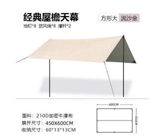READY STOCK🔥 BIG(4.5m x 6m) Flysheet Lightweight Fly Sheet With Silver Coating Shelter Waterproof Camping Tarp Tent