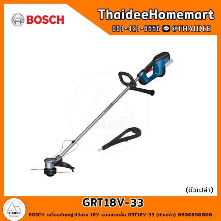 BOSCH GRT18V-33 SOLO เครื่องเล็มหญ้าไร้สาย 18V แบบสายเอ็น มอเตอร์ไร้แปรงถ่าน