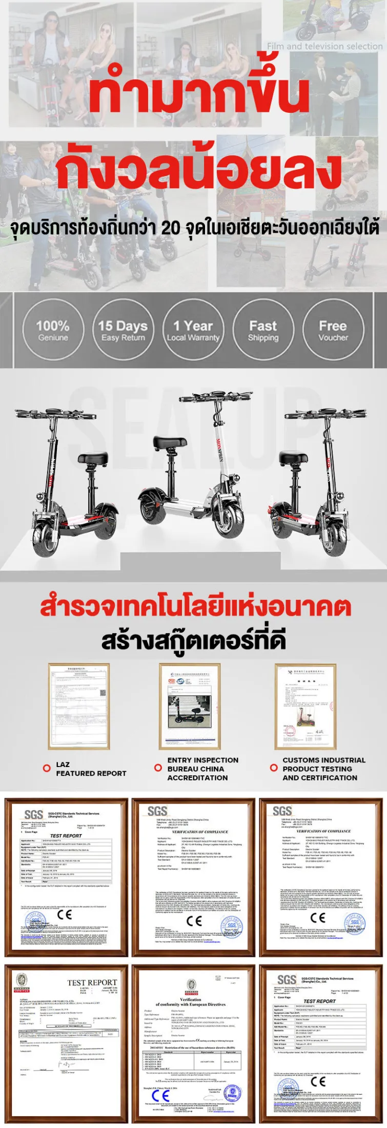 MONSPRIN Q13 สกู๊ตเตอร์ไฟฟ้า พับได้ สไตล์ครอบครัว ขี่40-150 km ความเร็ว 55km/h กันน้ำ&ฝุ่น IP54 รับ200kg SEALUP scooter