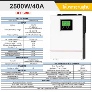 อินเวอร์เตอร์ไฮบริด 2.5kw/4.2kw/7.2kw On-grid/Off-grid Hybrid Inverter 24Vdc/48Vdc ต่อกริด/นอกกริด 230VAC คลื่นไซน์แท้ พร้อมตัวควบคุมชาร์จ 120A MPPT Solar Controller แบตเตอรี่ลิเธียม อินเวอร์เตอร์คลื่นไซน์บริส