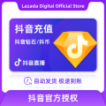 抖音 抖音币充值 抖音钻石 抖音充值 Douyin Diamond 官方授权 秒到账. 