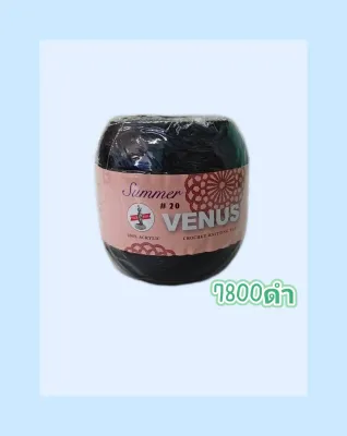 (VENUS) ไหมพรม ด้ายซัมเมอร์ Summer ขนาดเบอร์16 และ 20