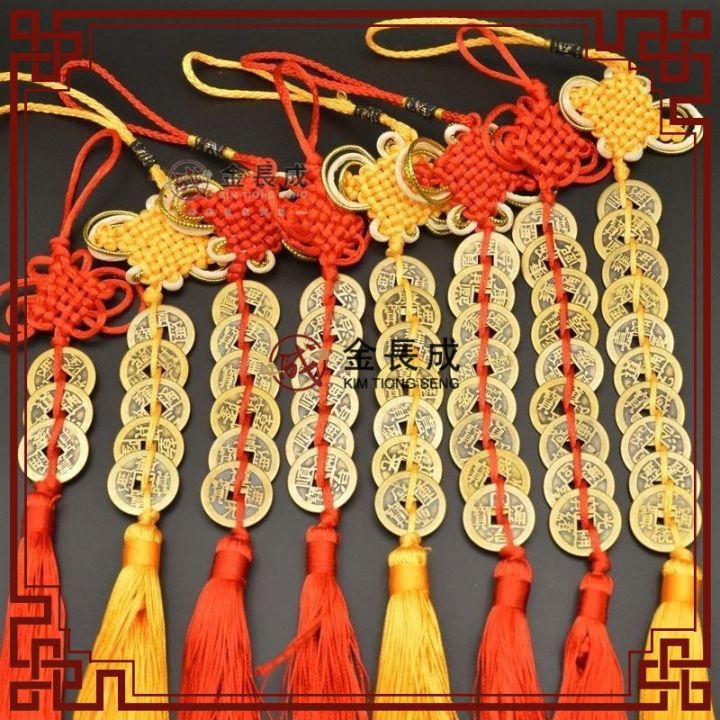 [已开光]{基本咨询} 三帝/五帝/六帝/七帝/八帝/九帝/十帝 钱招财化煞转运铜钱镇宅化煞辟邪 风水摆件 家居招财 【金长成】Feng ...